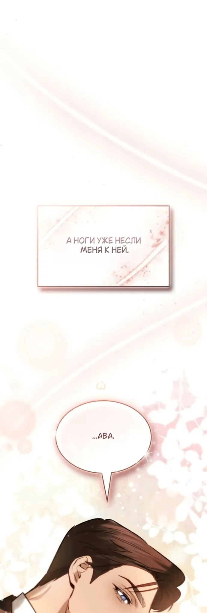 Страница 41 главы 6 манги Узы, что связывают нас / Ties That Bind Us
