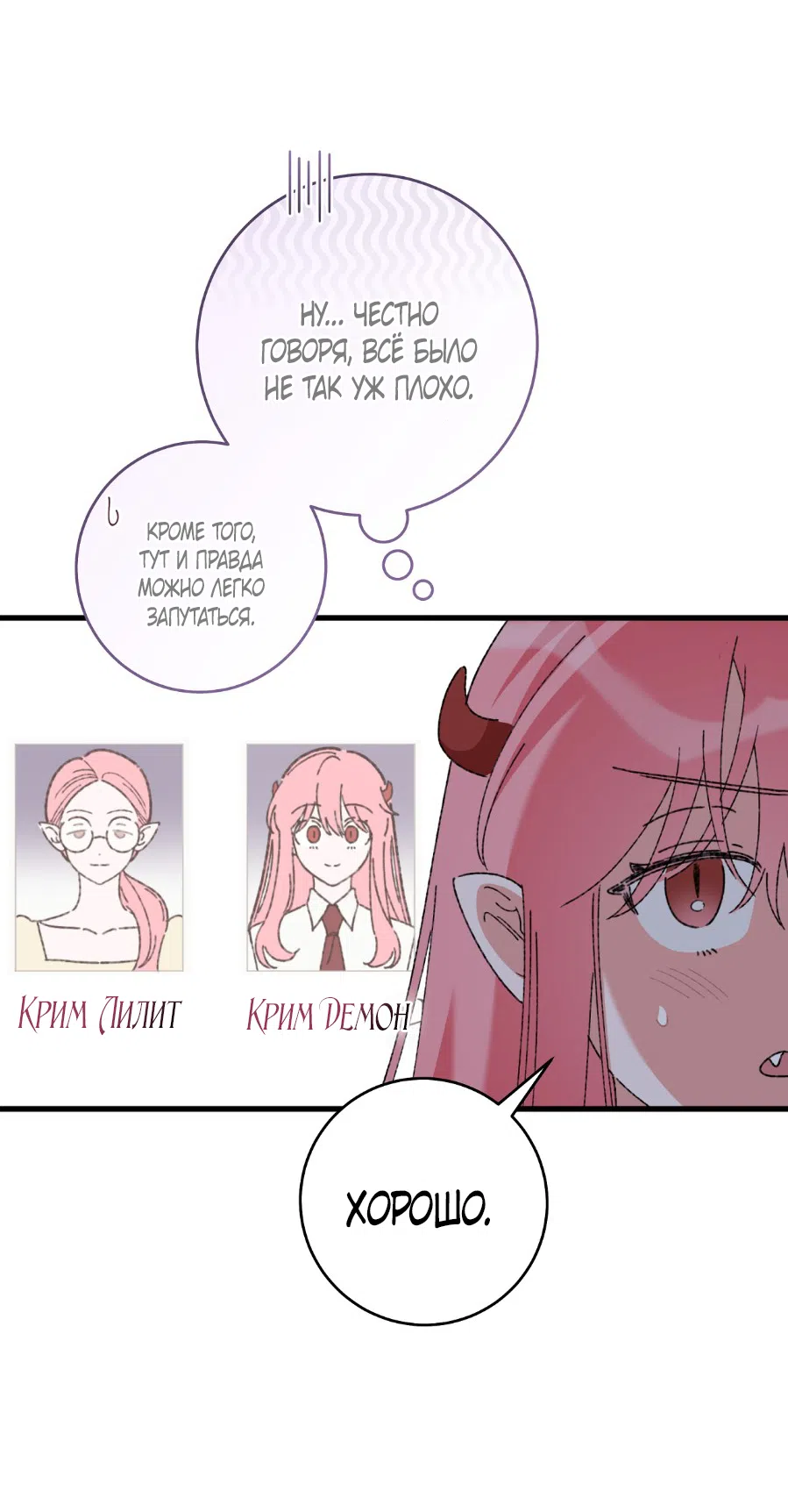 Страница 41 главы 4 манги Я же сказала, что я не суккуб! / Seriously, I'm Not a Succubus!