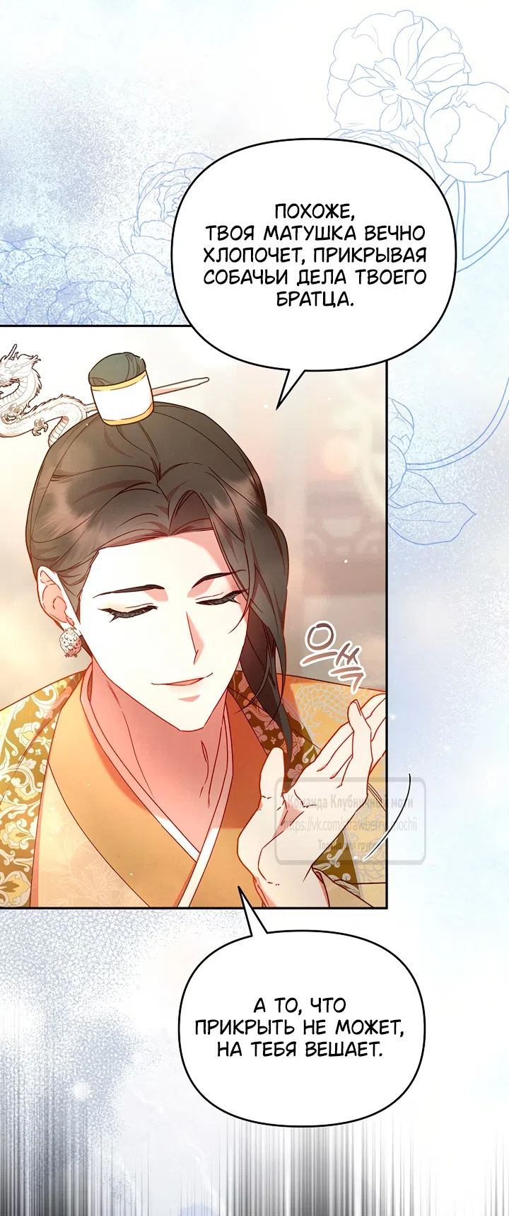 Страница 41 главы 9 манги Не спеша / Slowly