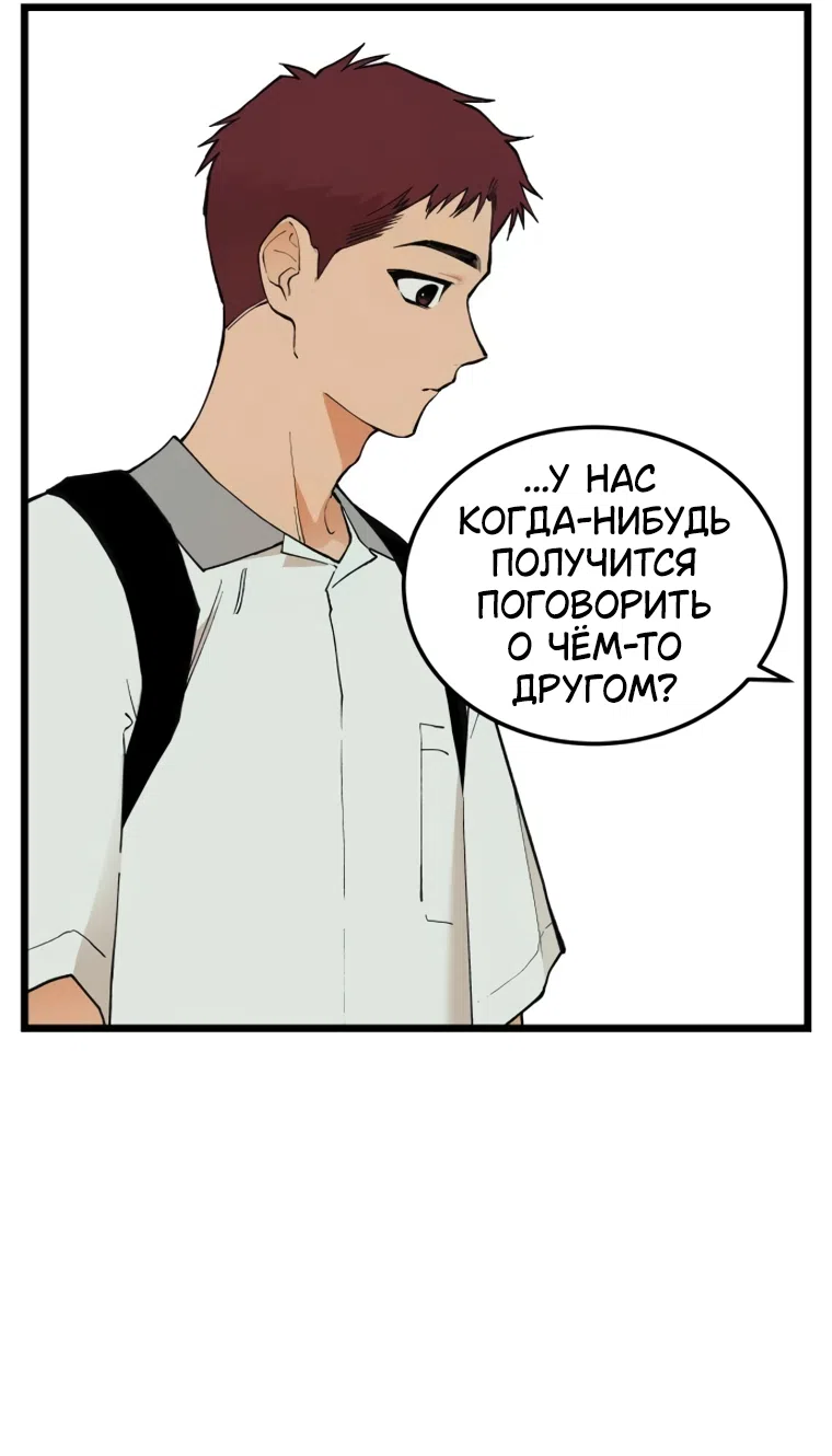 Страница 41 главы 14 манги Игра на слабо / Embarrassing game