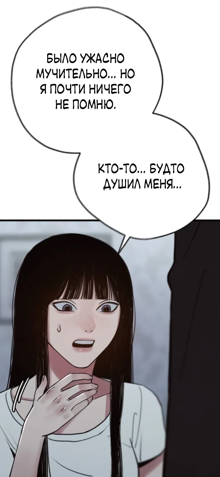 Страница 41 главы 16 манги Клон / Clone