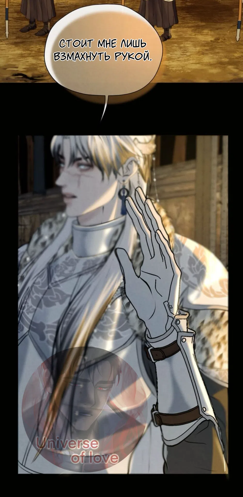 Страница 41 главы 9 манги Под опавшим цветком / Beneath the Fallen Bloom