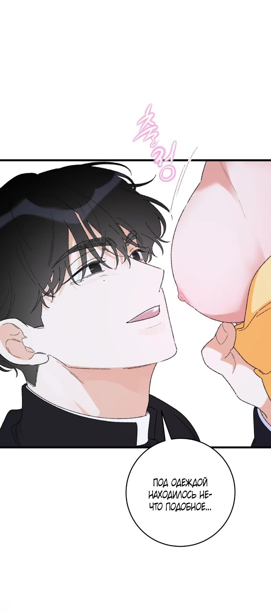 Страница 41 главы 2 манги Я же сказала, что я не суккуб! / Seriously, I'm Not a Succubus!