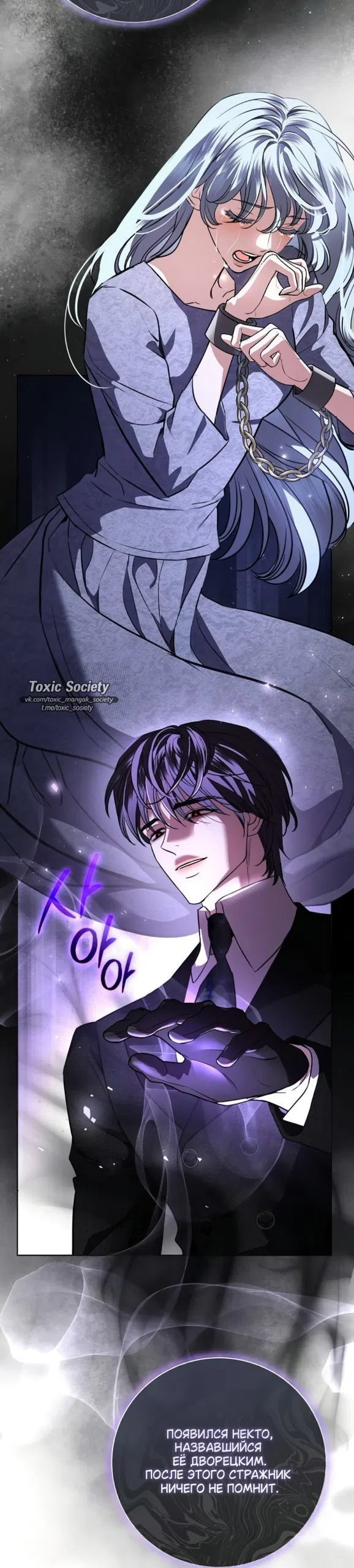 Страница 41 главы 102 манги Любовнице моего мужа / To My Husband's Mistress