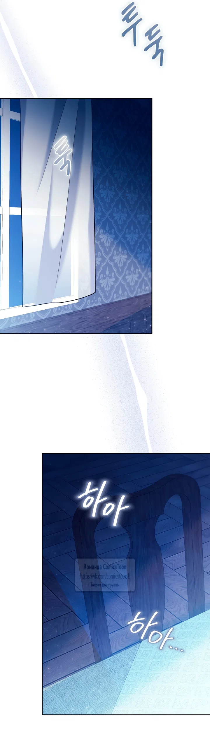 Страница 41 главы 21 манги Я мазохистка / I am M