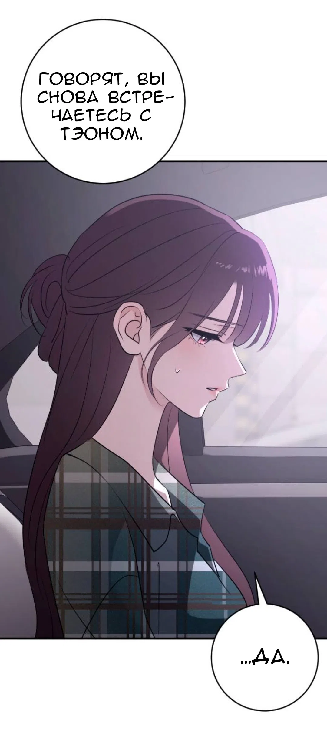 Страница 41 главы 71 манги Собачий лай / Dog Act