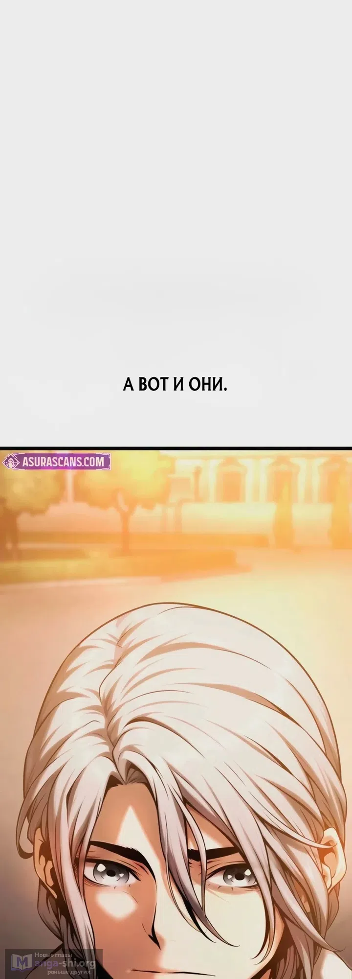 Страница 141 главы 14 манги Пастух-архимаг / The Shepherd Wizard