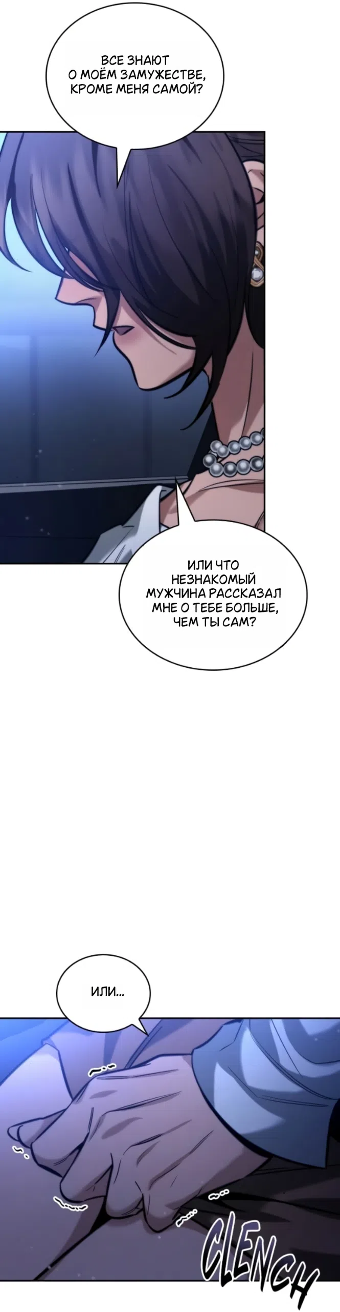 Страница 41 главы 10 манги Узы, что связывают нас / Ties That Bind Us