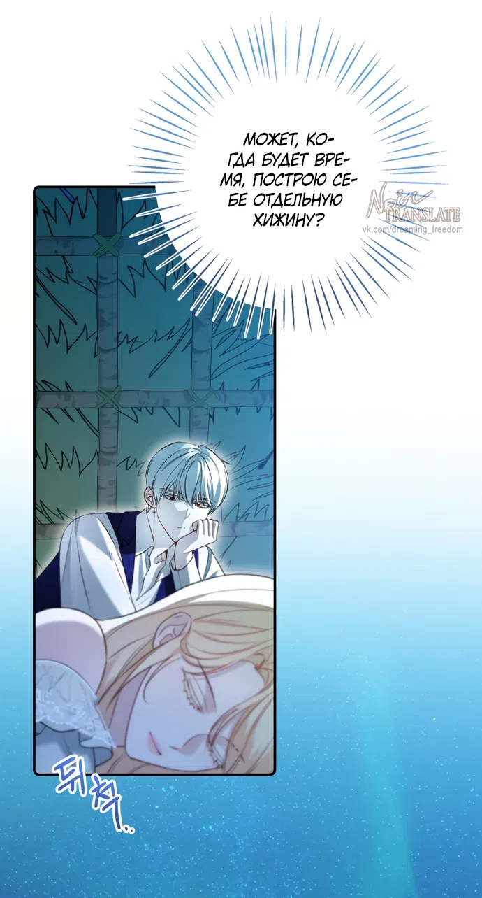 Страница 41 главы 32 манги Я застряла с главными героями на необитаемом острове / Trapped on an Isolated Island With the Male Leads