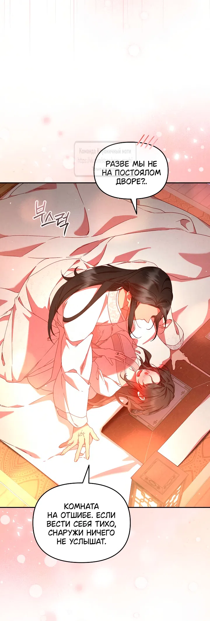 Страница 41 главы 11 манги Не спеша / Slowly