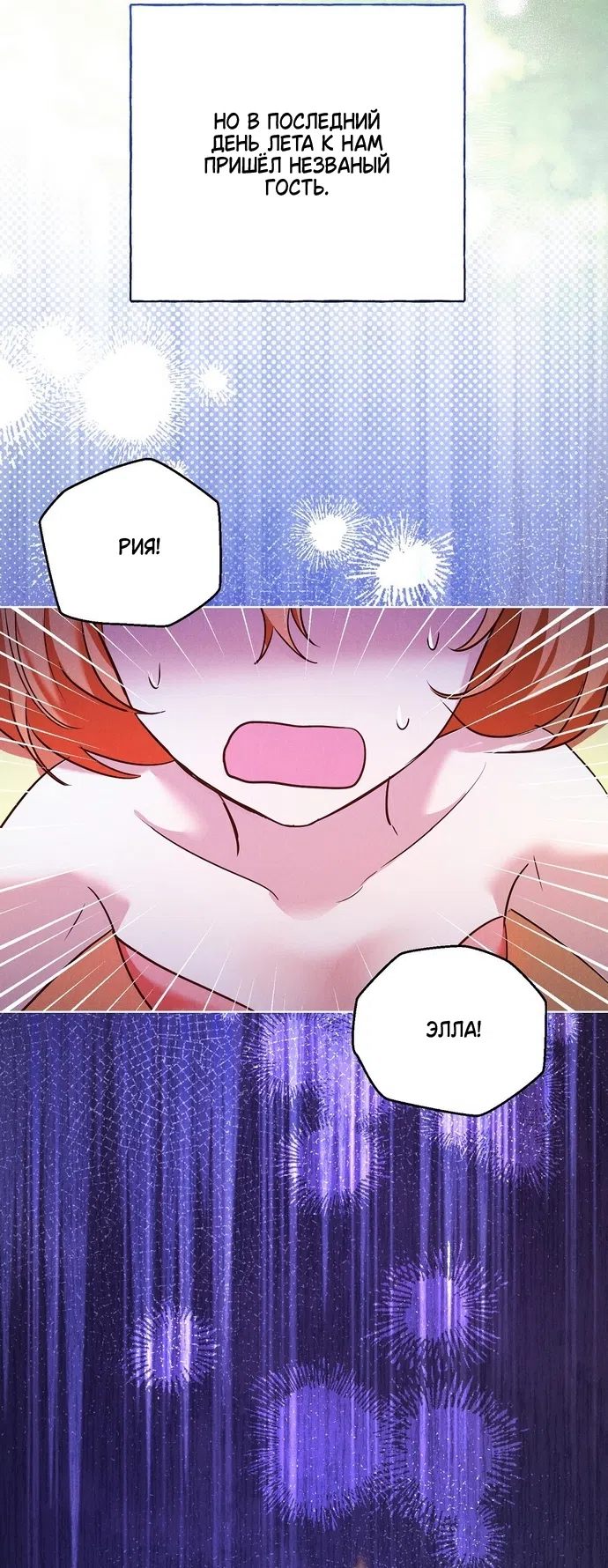 Страница 41 главы 40 манги Я поймала главного героя на необитаемом острове / I Caught the Male Lead in a Deserted Island