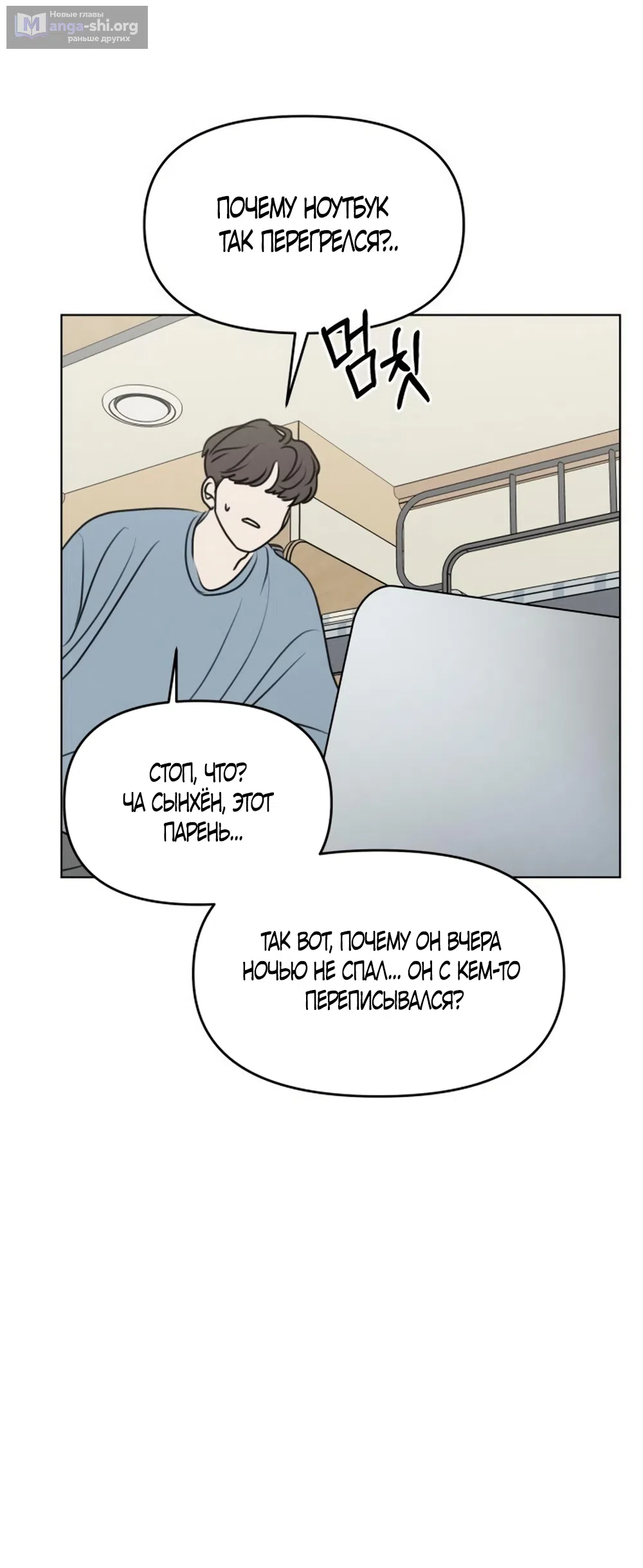 Страница 41 главы 39 манги Хочу верить, даже если это ложь / I Want to Be Fooled