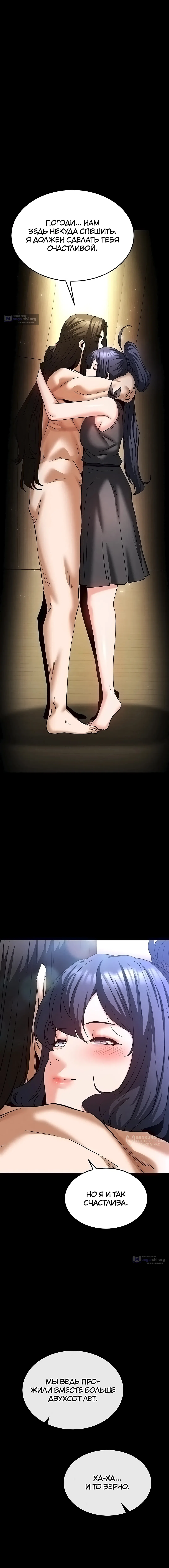 Страница 41 главы 72 манги Отброс человечества / Human Scum