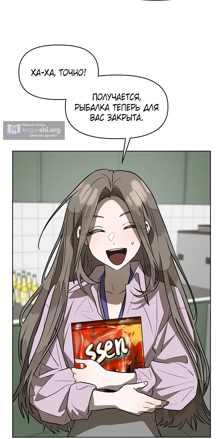 Страница 41 главы 22 манги Можно поймать русала на удочку? / Can You Catch Mermaids with a Fishing Rod?