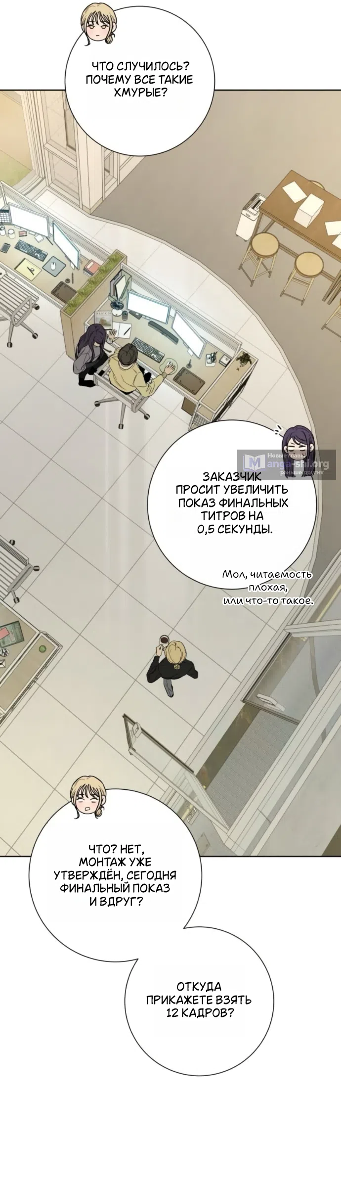 Страница 41 главы 137 манги Операция: Настоящая любовь / Operation: True Love