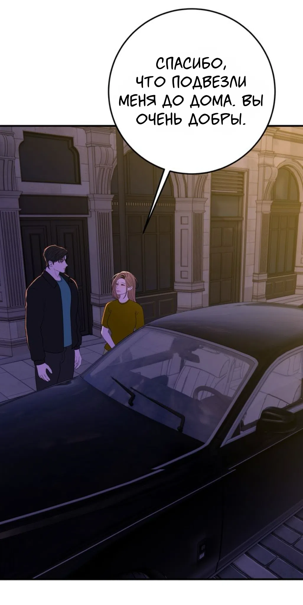 Страница 41 главы 26 манги Возвращение на луну / Back to the Moon