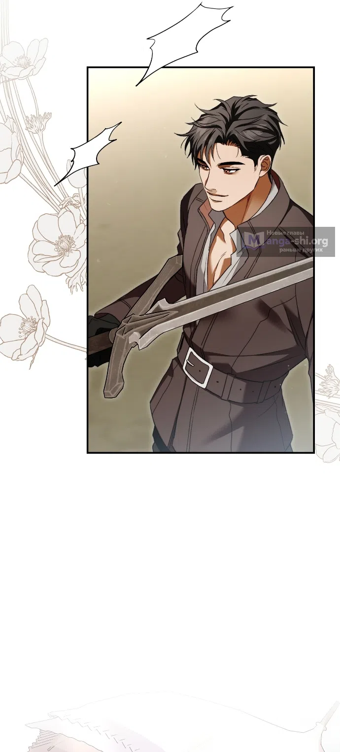 Страница 41 главы 11 манги Герцогиня живёт лишь сегодняшним днём / The Duchess Lives Only for This Day