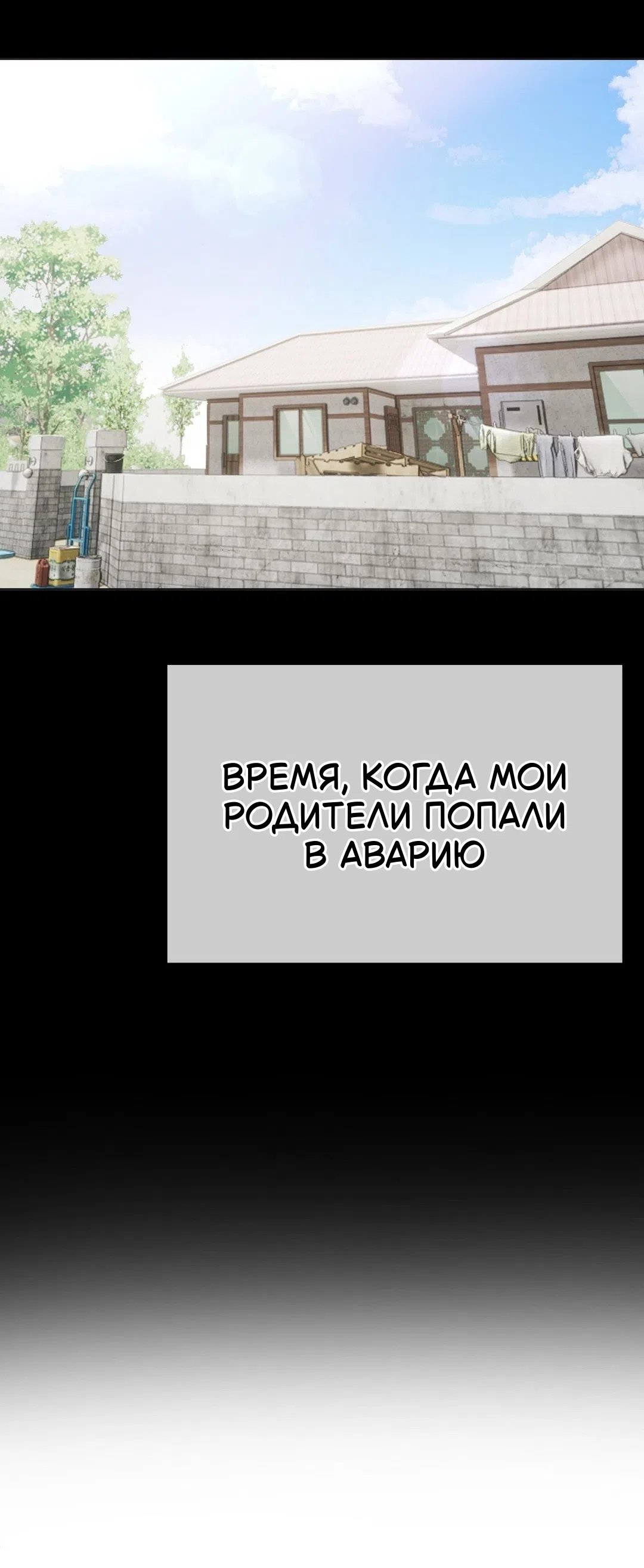 Страница 41 главы 23 манги Парень зверь / baby beast