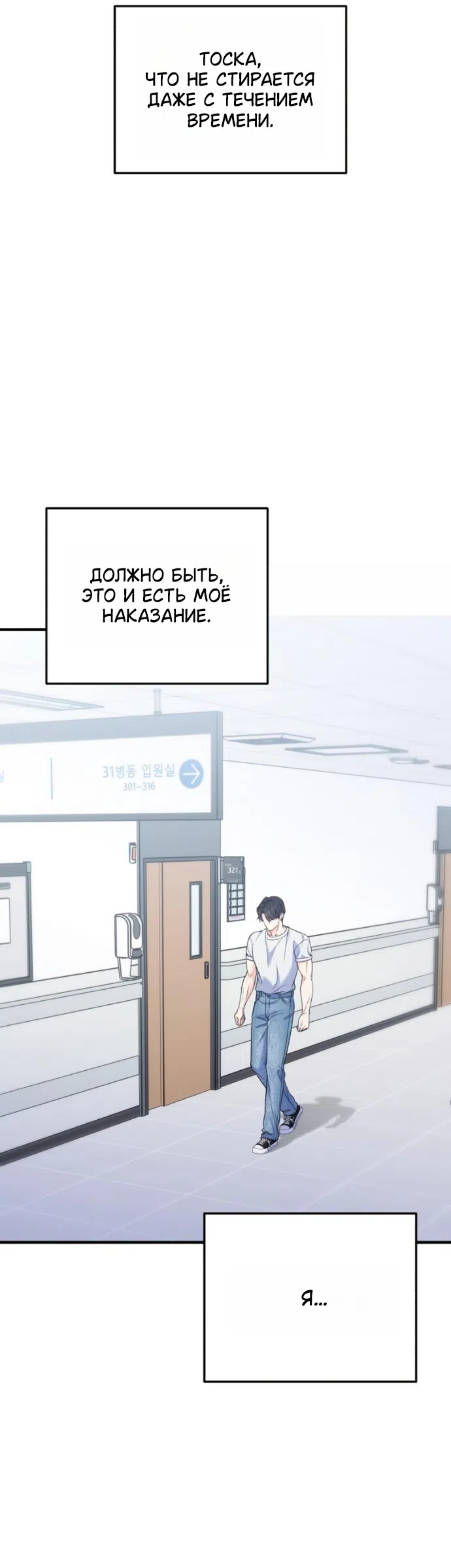 Страница 41 главы 25 манги Ради твоего совершенного конца / For Your Perfect Ending