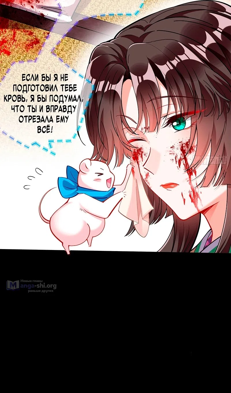 Страница 40 главы 783 манги Изменщик должен умереть / Cheating Men Must Die
