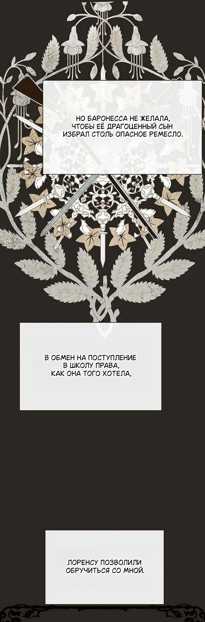 Страница 41 главы 3 манги Лимонный лес / Lemon Tree Forest