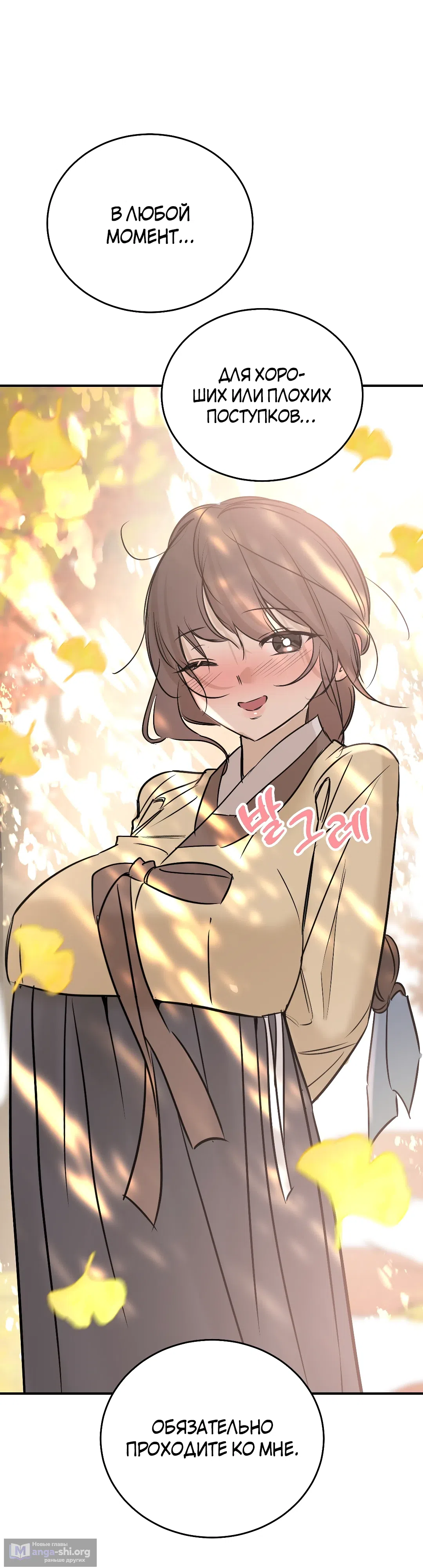 Страница 41 главы 21 манги Халатный служащий / Laxity in duty