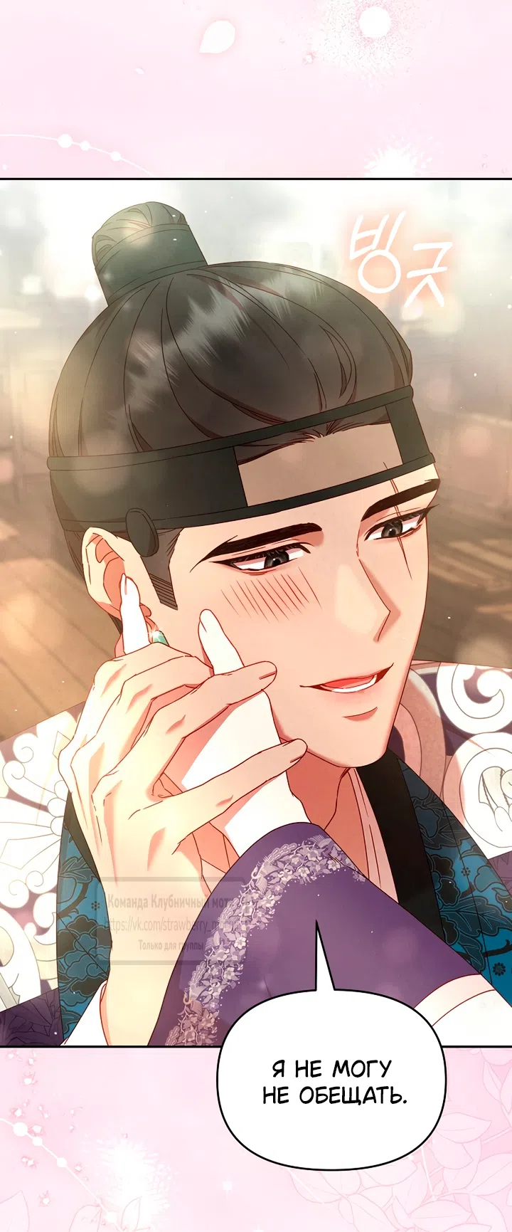Страница 41 главы 12 манги Не спеша / Slowly