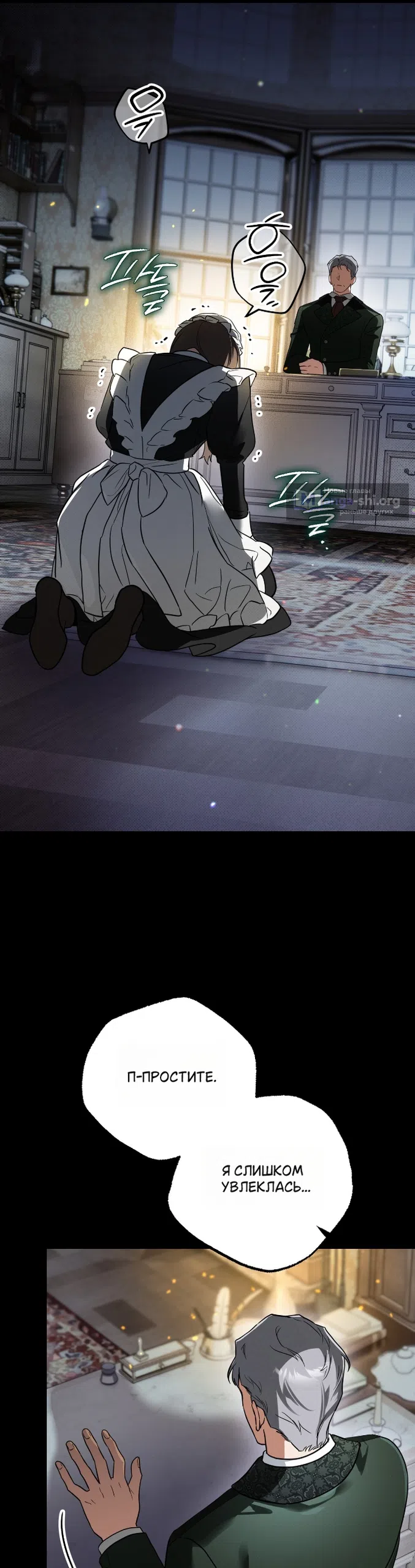 Страница 41 главы 2 манги Моё перерождение стало историей о призраках / My Possession Became a Ghost Story