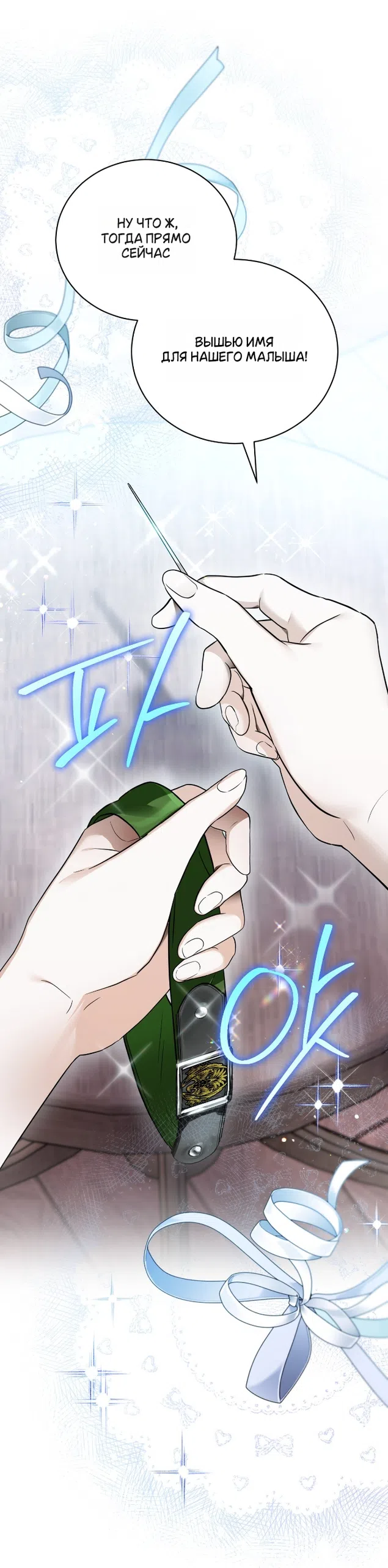 Страница 41 главы 3 манги Моё перерождение стало историей о призраках / My Possession Became a Ghost Story