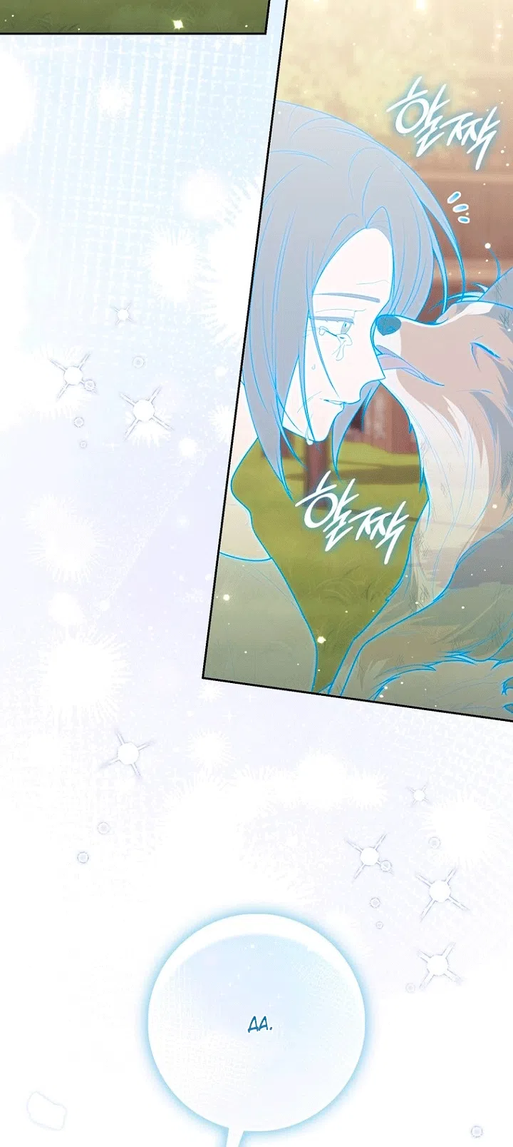 Страница 41 главы 145 манги Принцесса-гадалка / A Fortune-Telling Princess