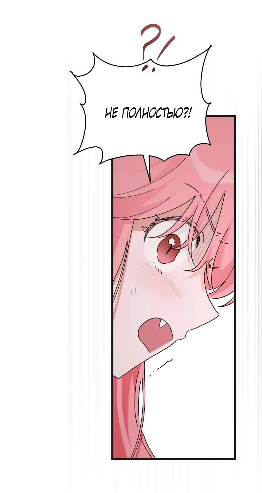 Страница 41 главы 3 манги Я же сказала, что я не суккуб! / Seriously, I'm Not a Succubus!