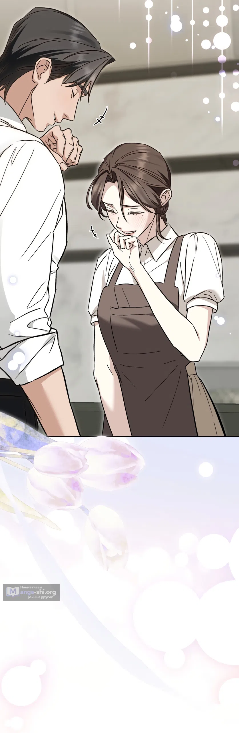 Страница 41 главы 97 манги Бурная ночь / Stormy Night