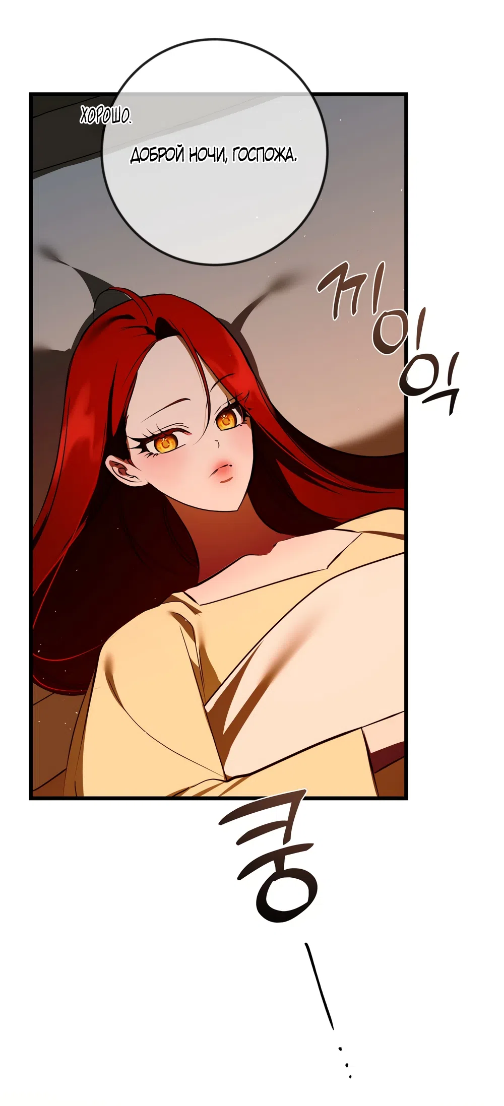 Страница 41 главы 51 манги Я стала первой любовью своего пасынка / I Became My Son’s First Love