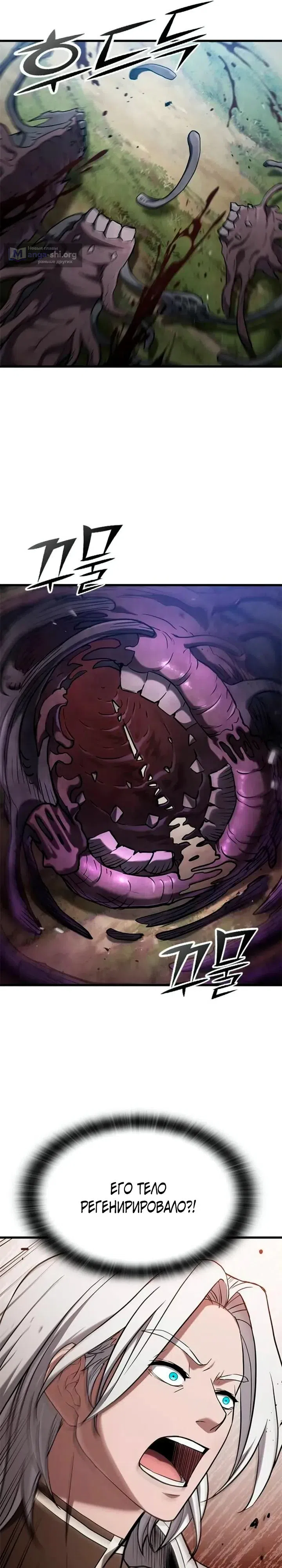 Страница 41 главы 9 манги Гайд по выживанию для охотника на демонических тварей / How a witch hunter lives