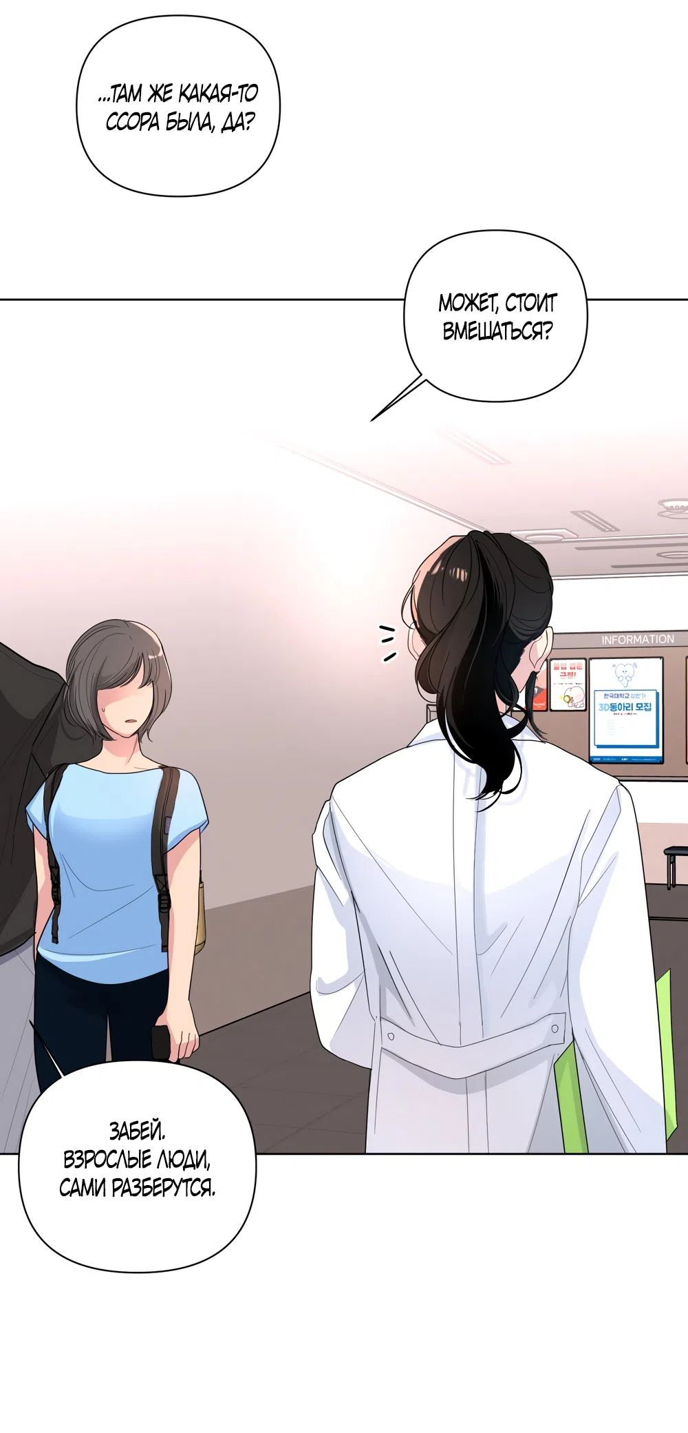 Страница 41 главы 29 манги Мне нравятся симпатичные парни-ботаники?! / I like handsome nerd guys?!