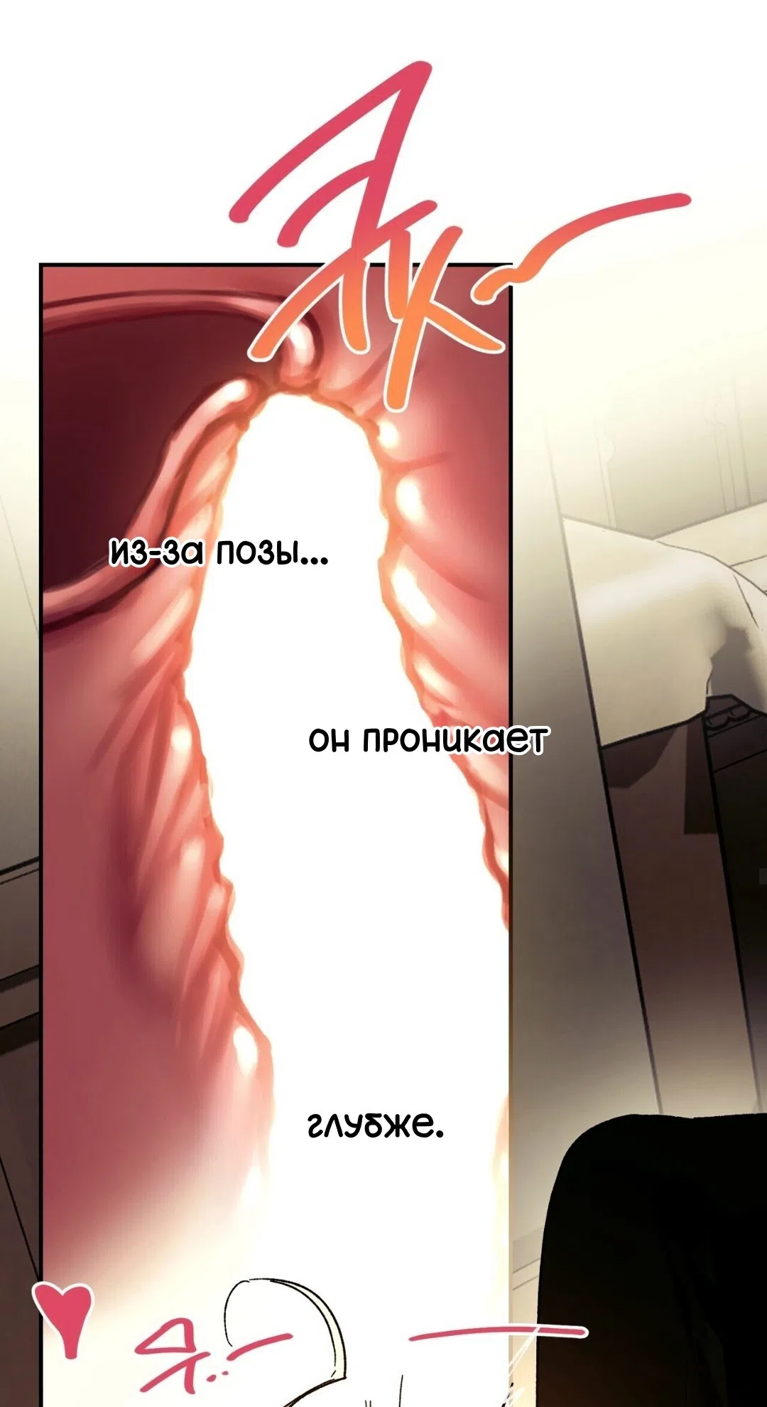 Страница 41 главы 24 манги Для тебя, моя погибель / To You Who Will Destroy Me