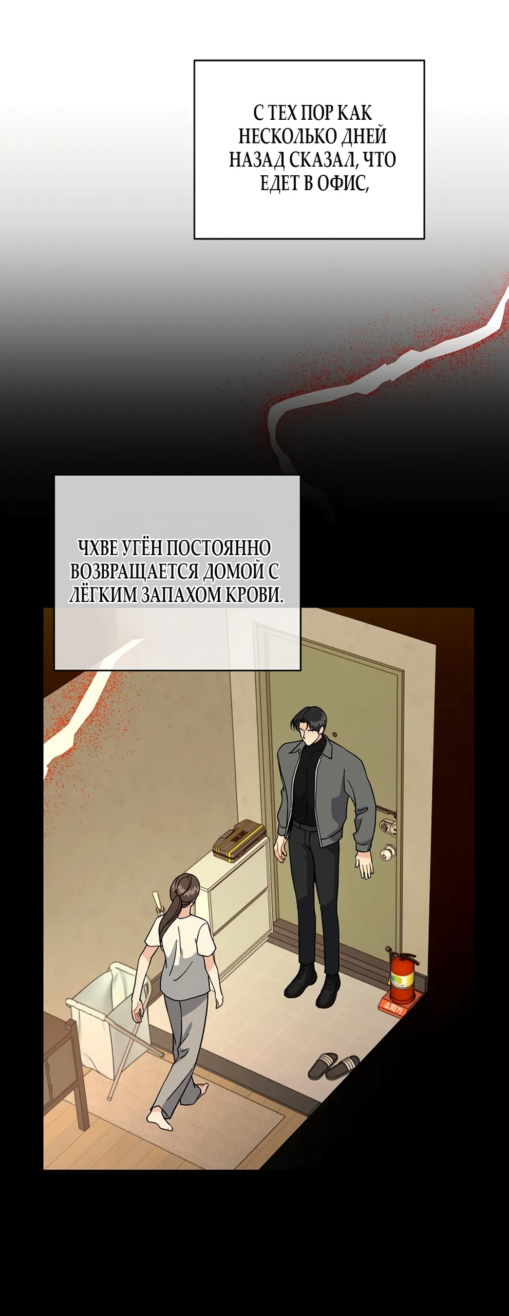 Страница 41 главы 26 манги Доступная романтика / Affordable Romance