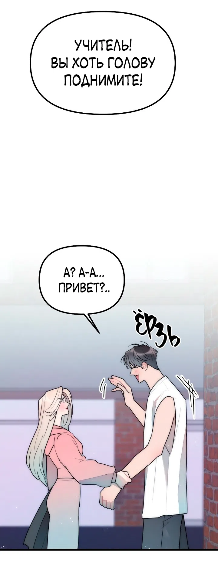 Страница 41 главы 17 манги Прикормка для учителя / A Teacher in the Trap