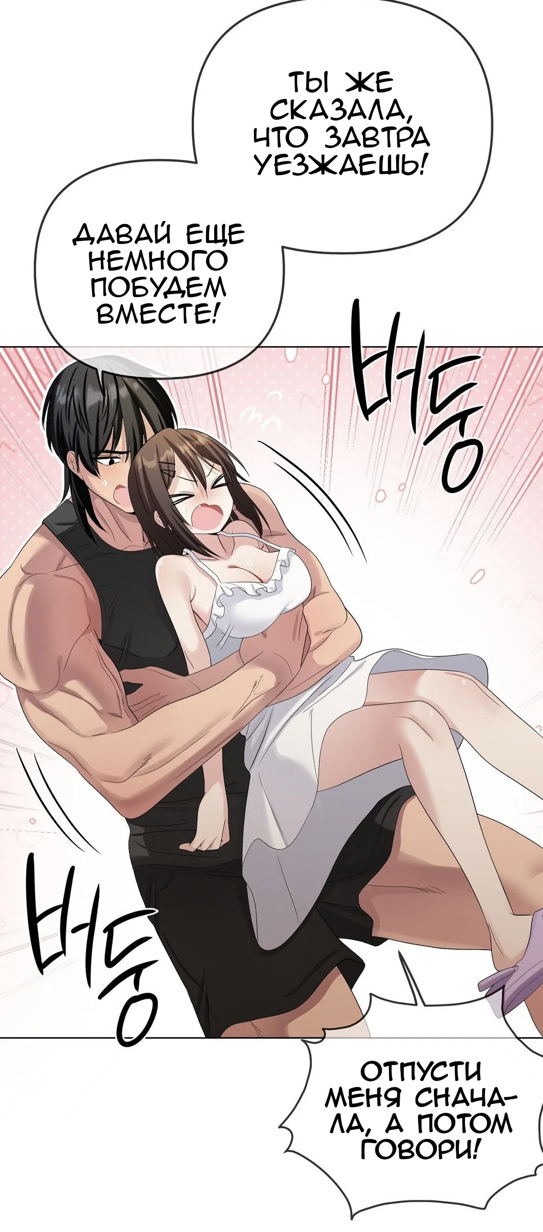 Страница 41 главы 18 манги Парень зверь / baby beast