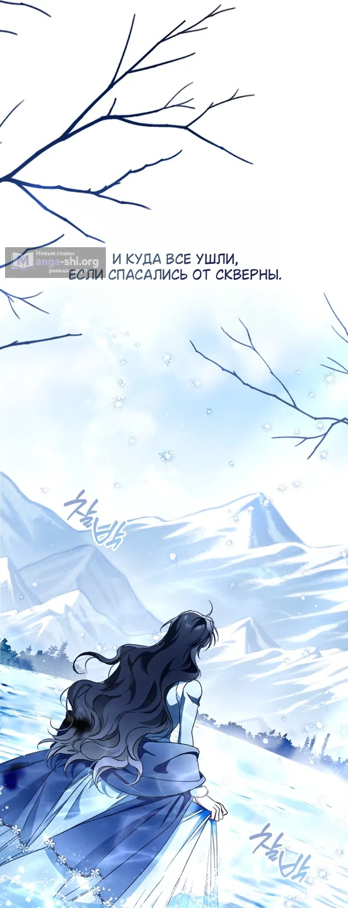 Страница 41 главы 42 манги Маркиза Марон / Marquis Maron