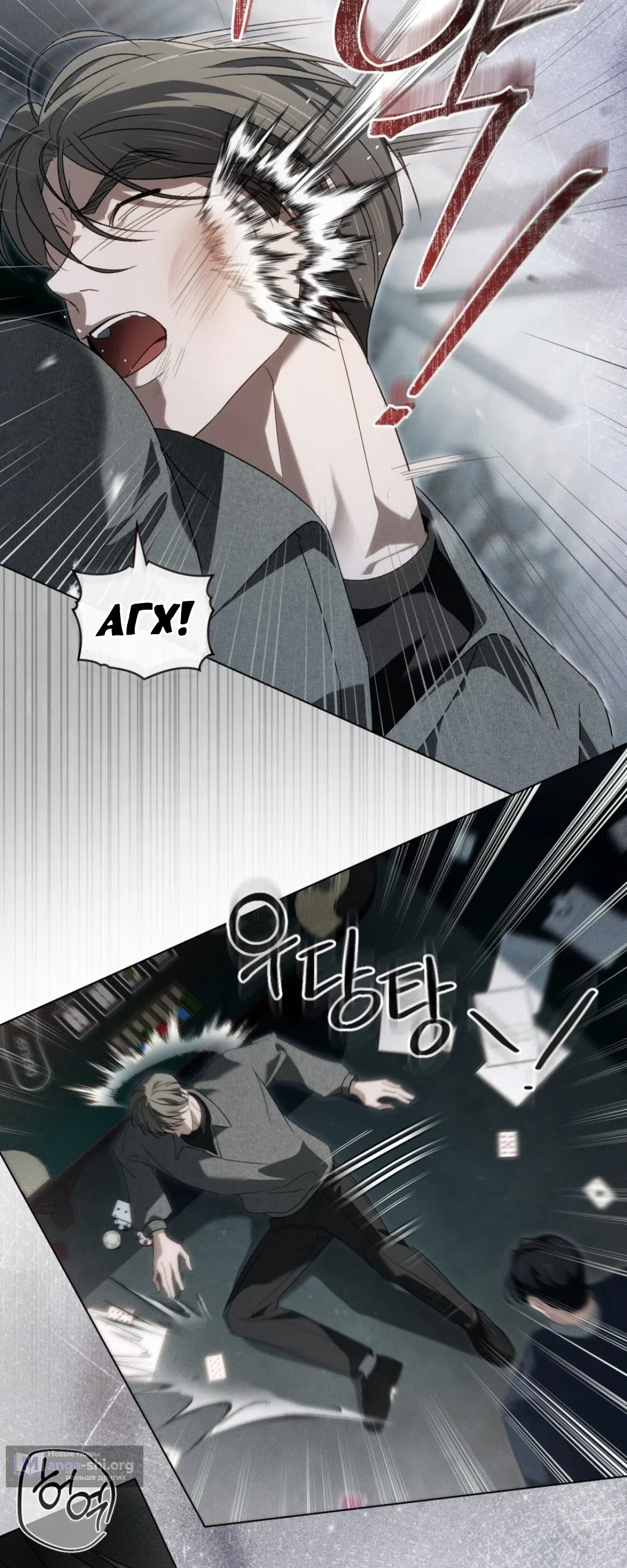 Страница 41 главы 59 манги Для безнравственного / To Your Moralless