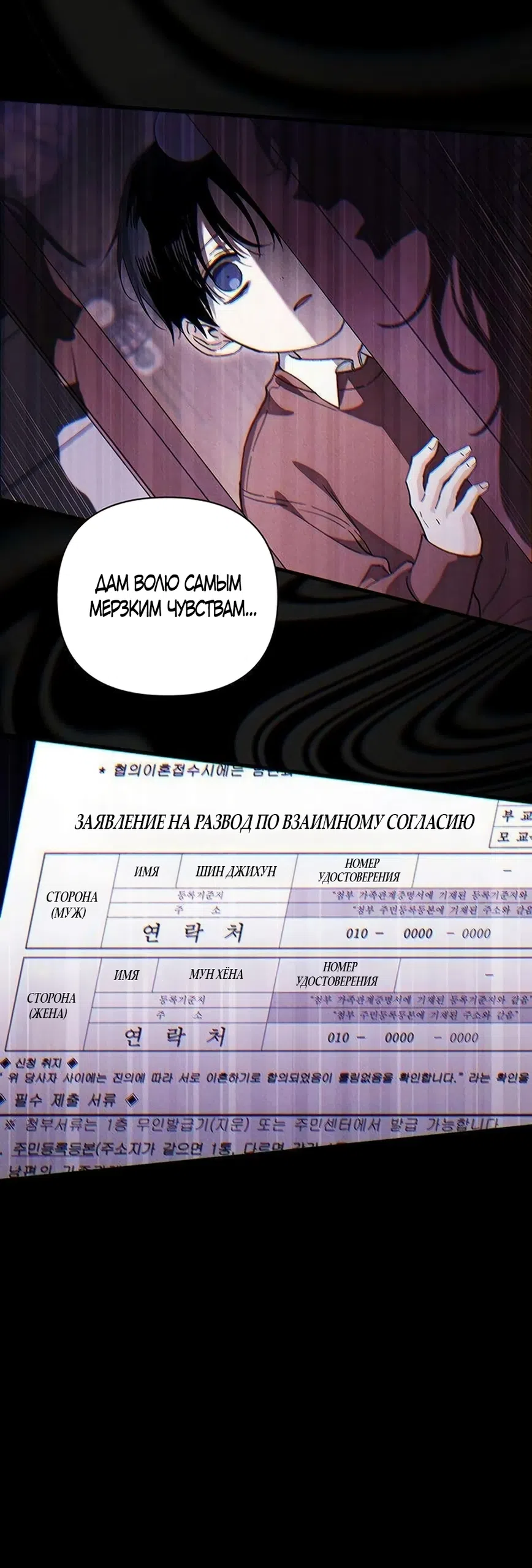 Страница 41 главы 12 манги Будь плохим мальчиком! / Become a Bad Man!