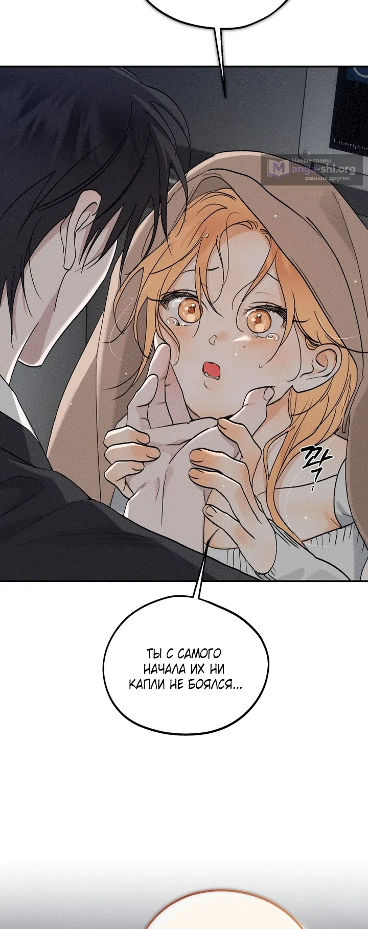 Страница 41 главы 57.1 манги Парень и его отношения с призраком / The Man With the Ghost