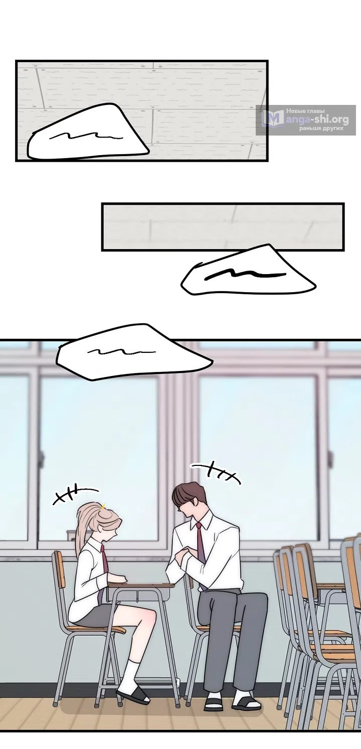 Страница 41 главы 21 манги Прикормка для учителя / A Teacher in the Trap