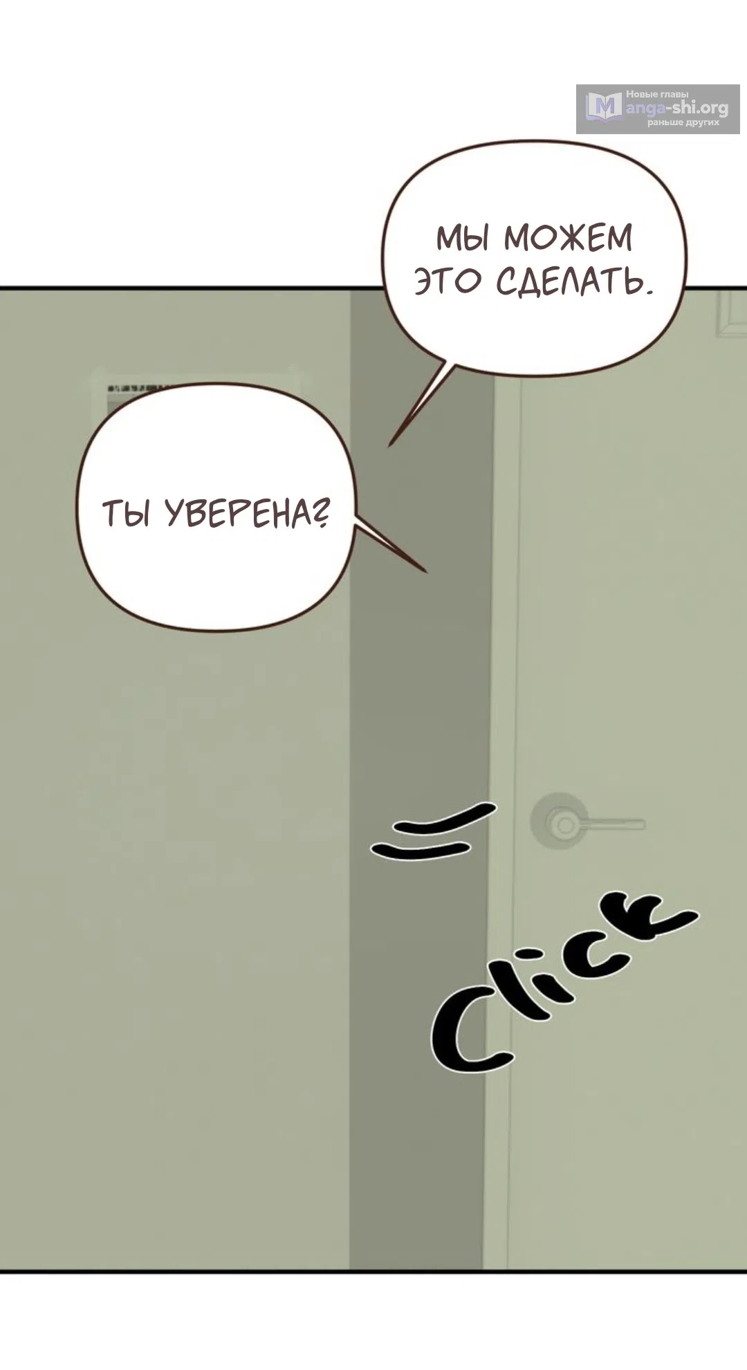 Страница 41 главы 33 манги Возвращение на луну / Back to the Moon