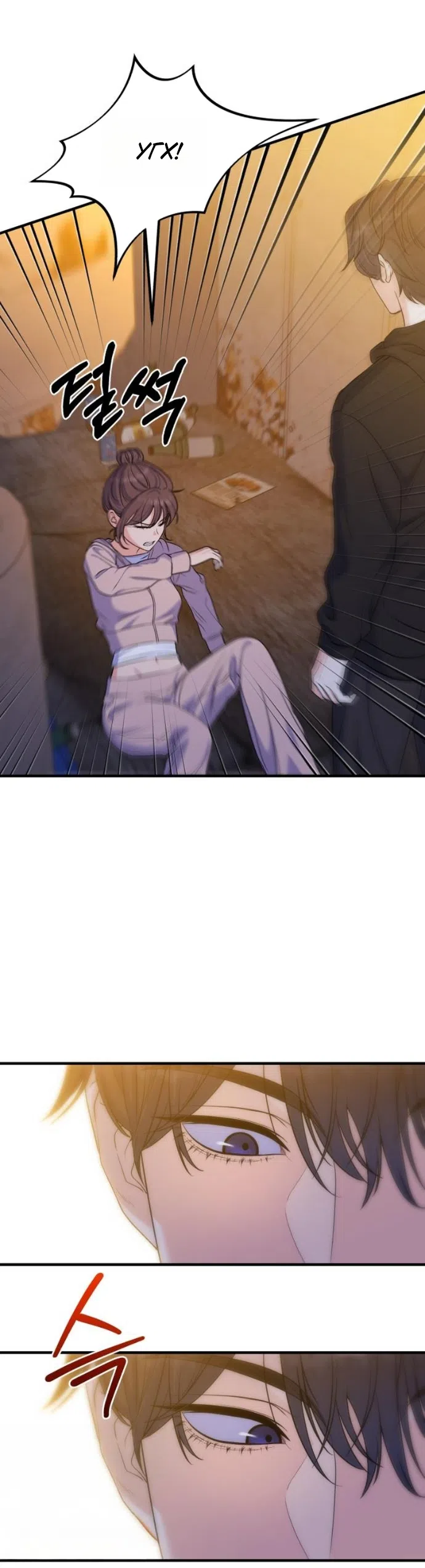 Страница 41 главы 24 манги Ради твоего совершенного конца / For Your Perfect Ending