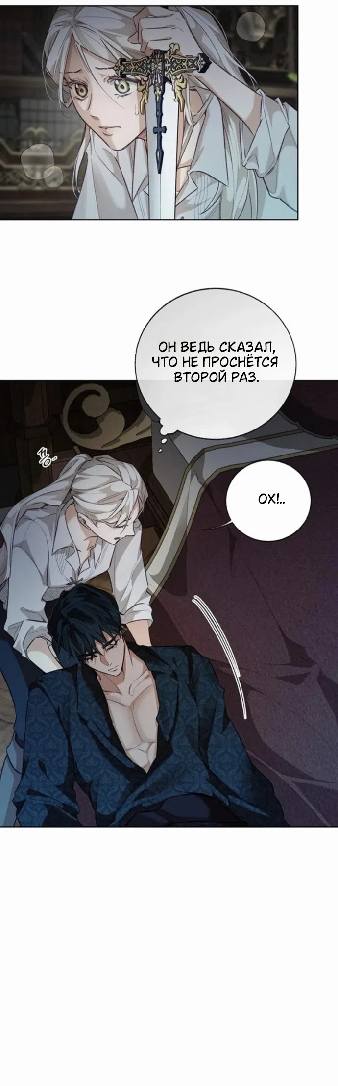 Страница 41 главы 3 манги Смерть не может спать / Death Cannot Sleep