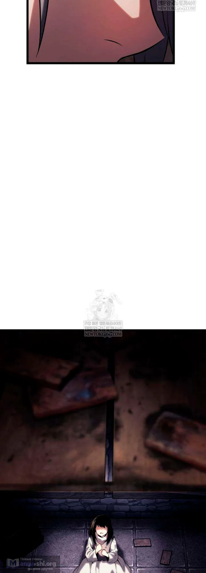 Страница 141 главы 15 манги Пастух-архимаг / The Shepherd Wizard