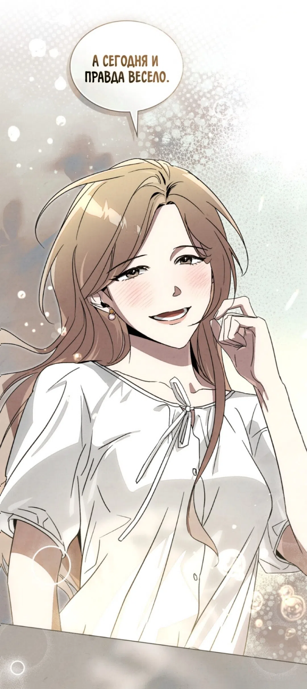 Страница 41 главы 22 манги Ночь обмана / A Night That Deceives You