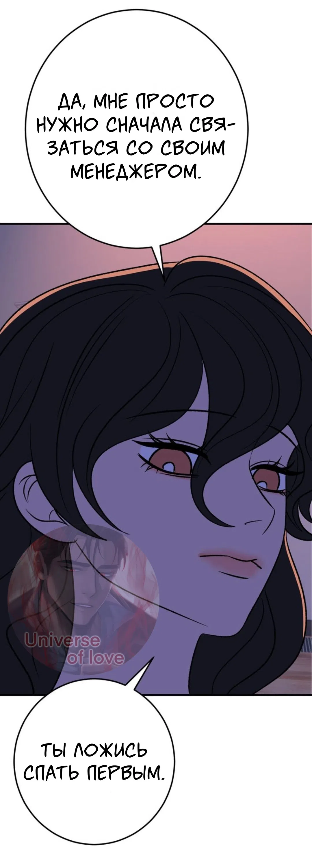 Страница 41 главы 31 манги Возвращение на луну / Back to the Moon